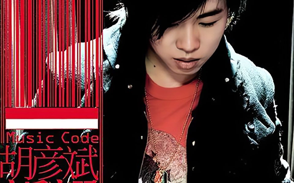 【音频纯享 sq无损音质 外挂字幕】胡彦斌 - 蝴蝶