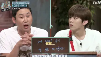 【中字丨惊人的星期六】金宇硕写字真好看啊！feat.Gray的TMI（金宇硕个人part3