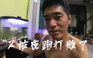 Video herunterladen: 太拉了！居然跑了6分多的配速，10公里都得边走边跑