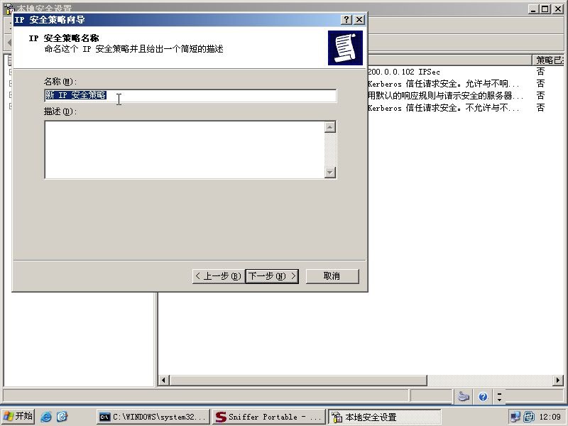 网络安全.CH4.3.Windows隧道模式IPSec配置实验演示哔哩哔哩bilibili