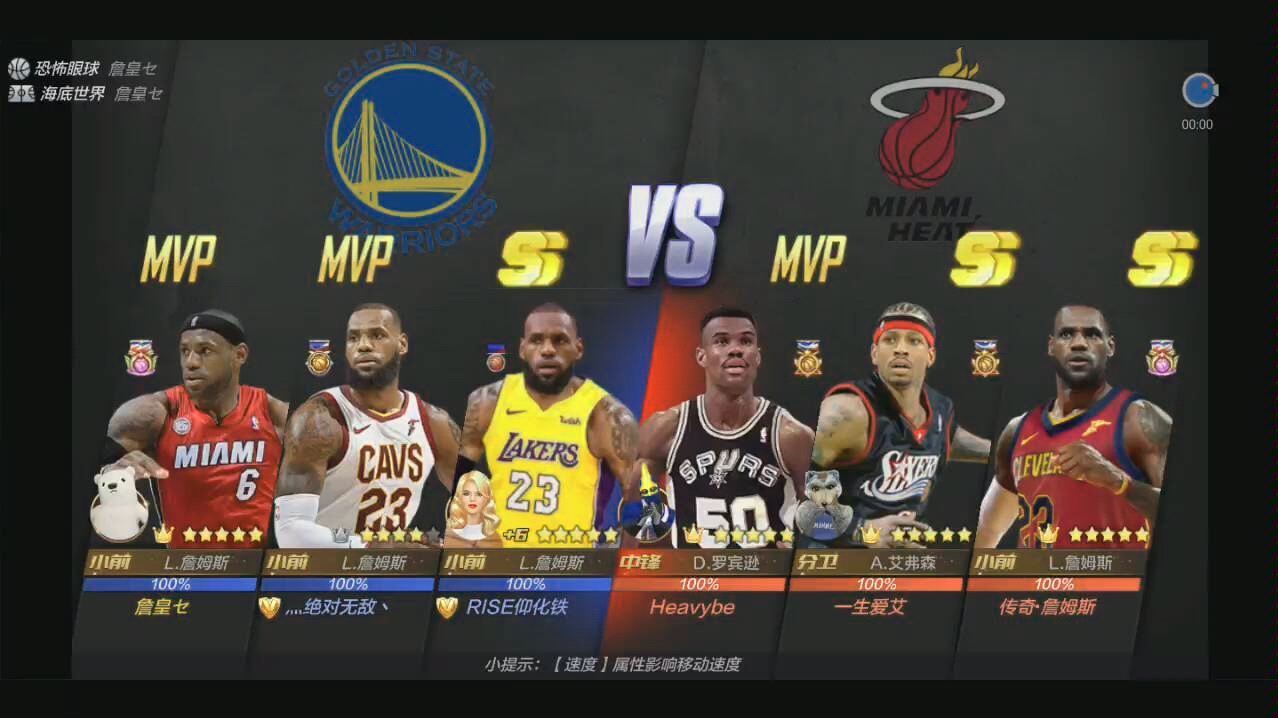 最强nba 热火詹,骑士詹,湖人詹三詹合并,天下无敌