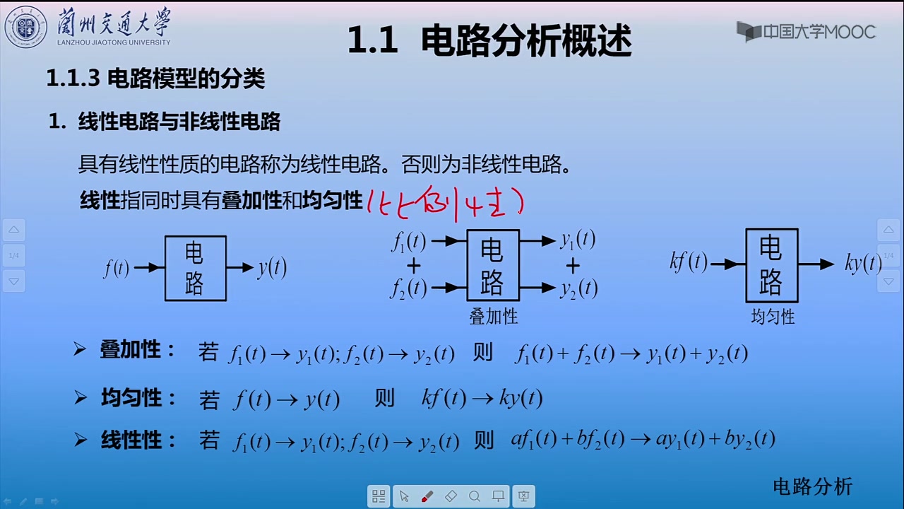 [图]兰州交通大学本科《电路分析》课程