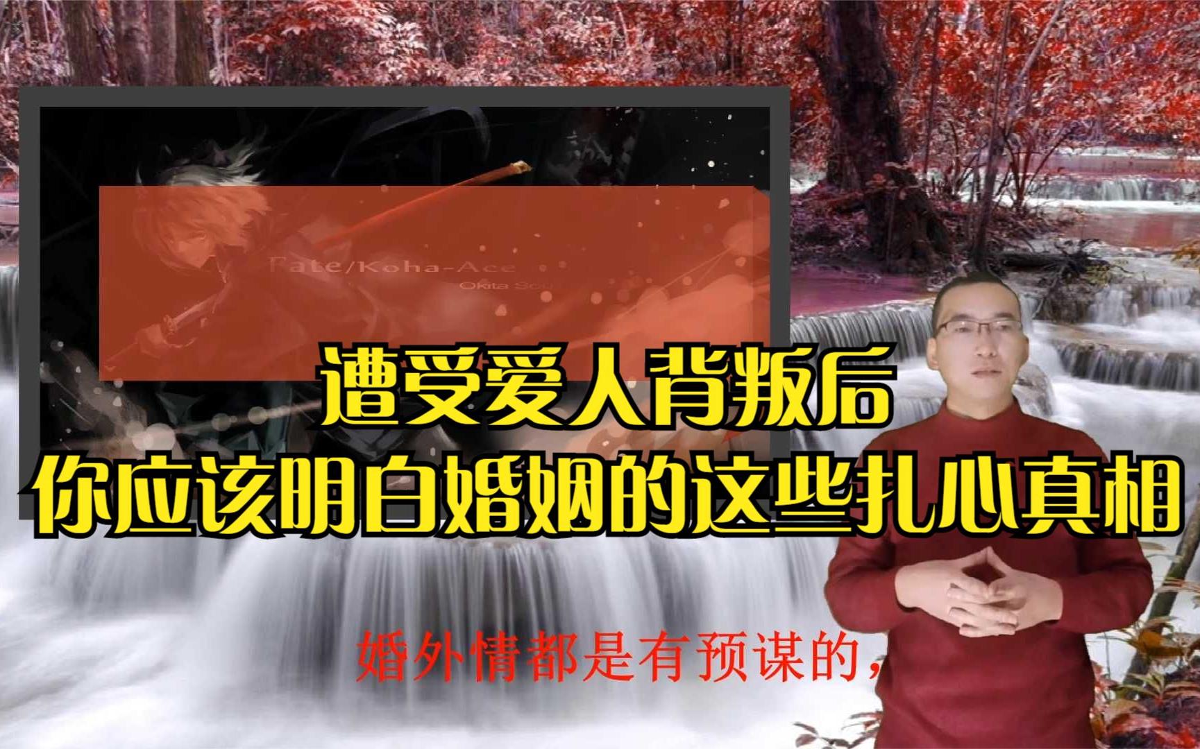 遭受爱人背叛后你应该明白婚姻的这些扎心真相