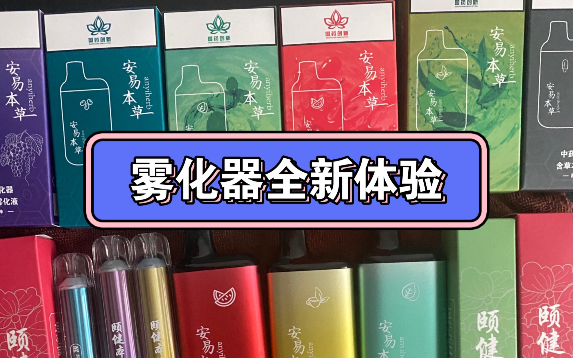 国医华科中药雾化器图片