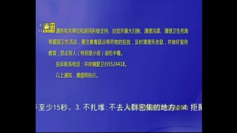 【放送文化】广东珠海市斗门区电视台《斗门新闻》开场片头+内容提要(2020/02/27)(主播:赵大龙)哔哩哔哩bilibili