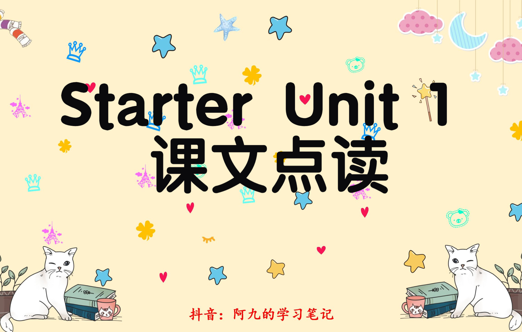 [图]人教初一英语 Starter Unit 1 Good morning! 课文同步点读