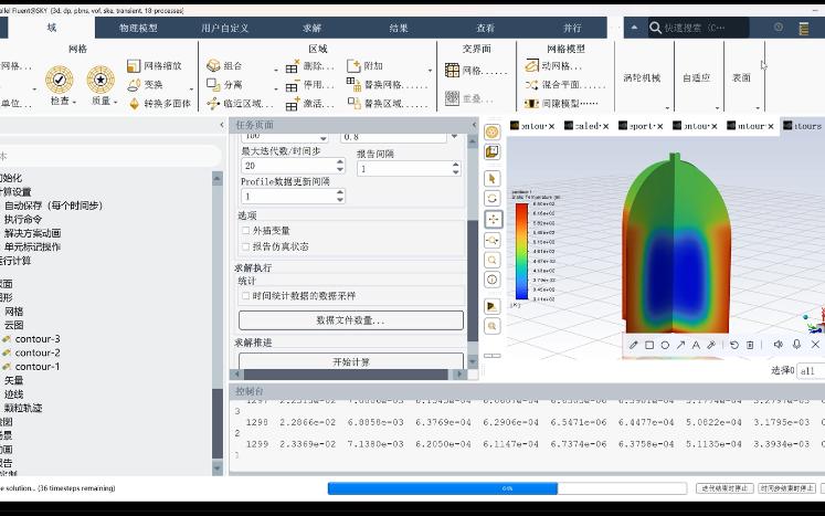 PCM相变材料三维容器融化凝固模拟哔哩哔哩bilibili