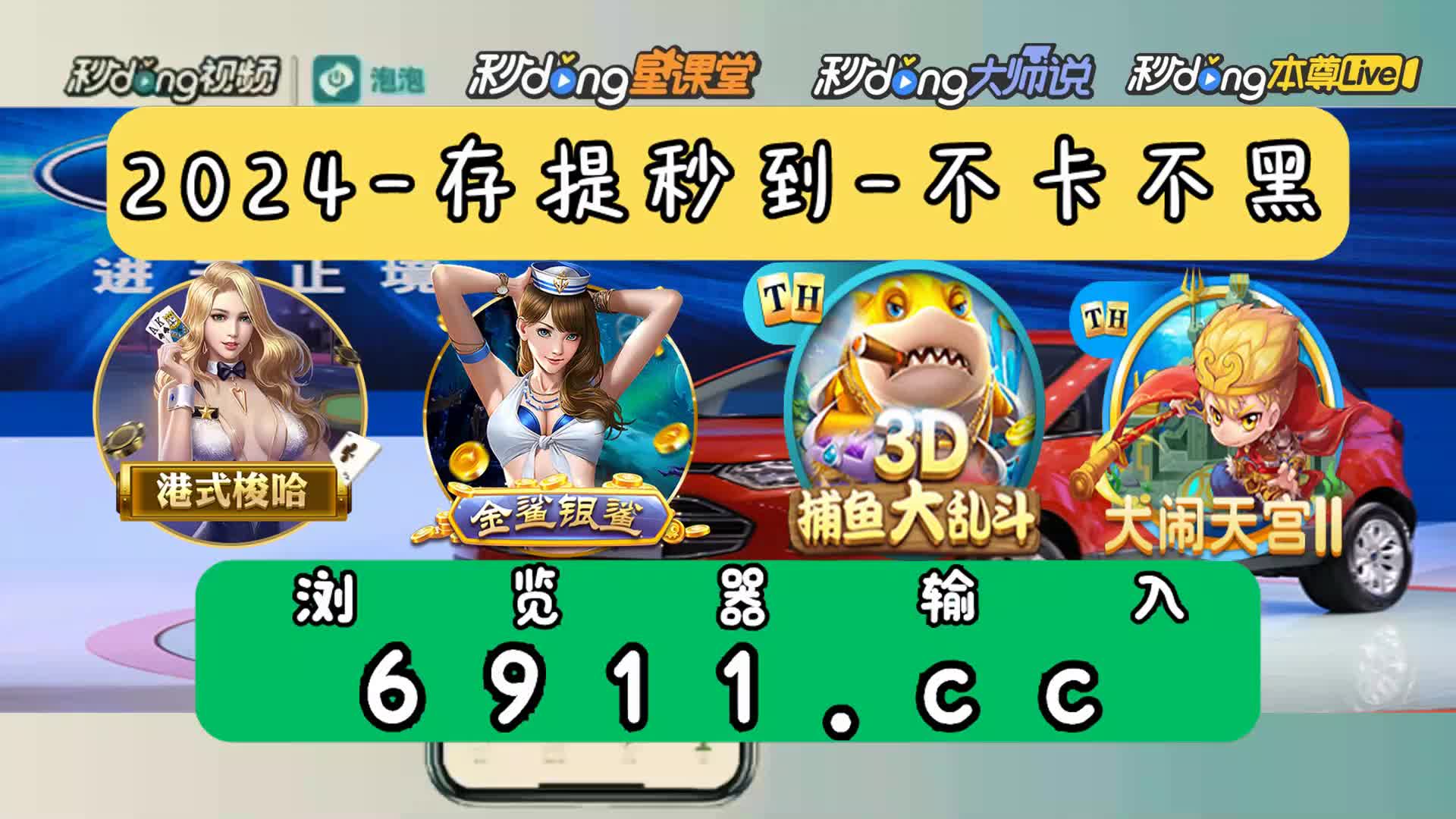 7分鐘了解街机金蟾捕鱼2视频