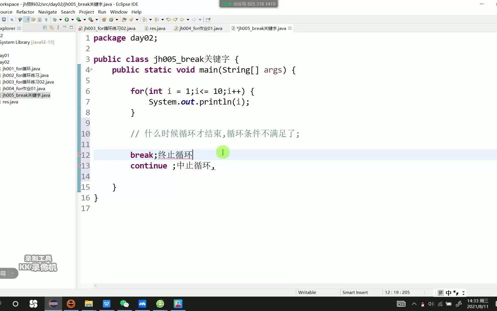 C36057Java语言break关键字和continue关键字哔哩哔哩bilibili