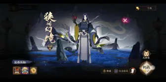 Download Video: 【狭间幻境】2000w狭间幻境阵容