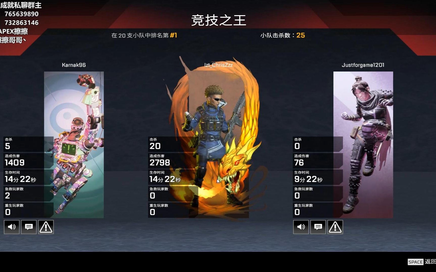 apex接单20杀骷髅海成就解锁25