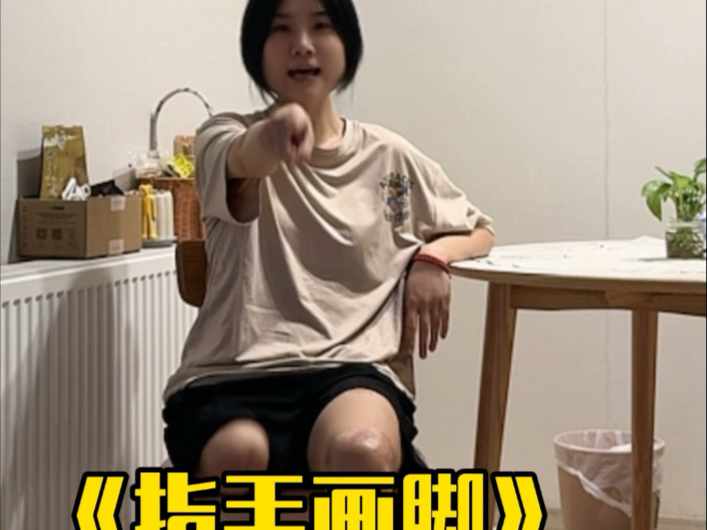腿：没有我这个家早晚得散海报