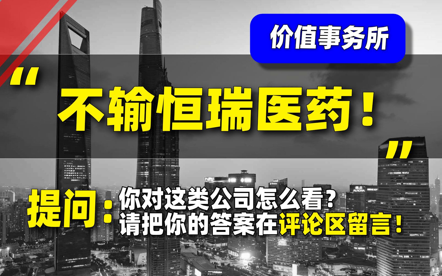 集齐血制品和疫苗双重超级牛股基因,华兰生物,不输恒瑞医药!哔哩哔哩bilibili