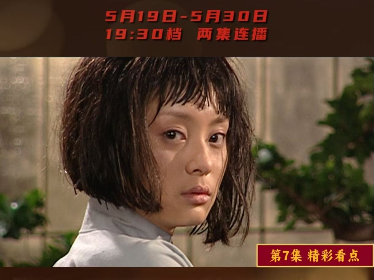 《大染坊》第7集精彩看点