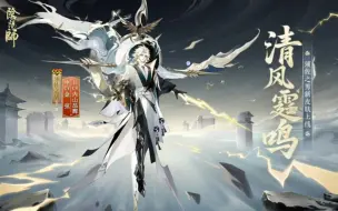 Download Video: 【阴阳师】须佐之男皮肤:眨个眼的功夫9k没了（哭）