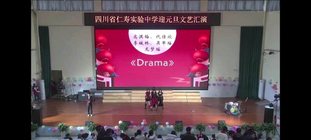 仁壽實驗中學元旦晚會#drama