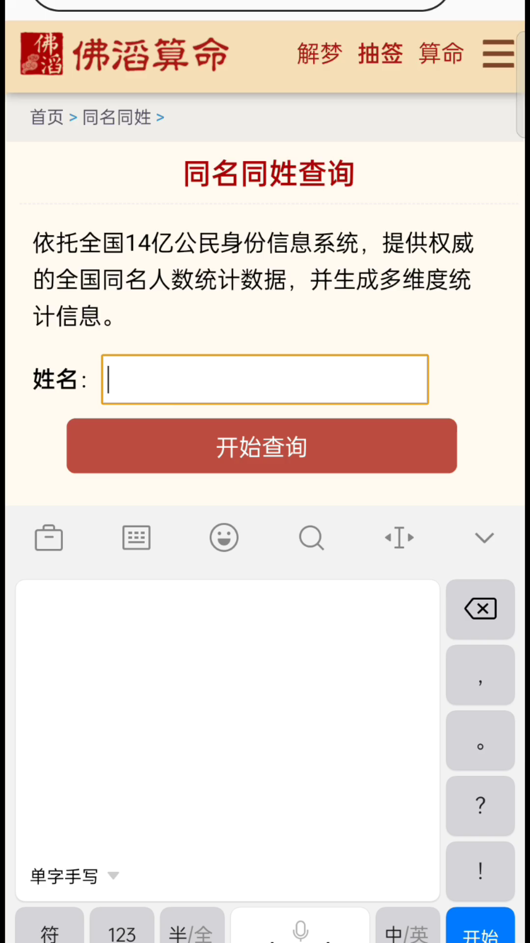 名字查询系统哔哩哔哩bilibili