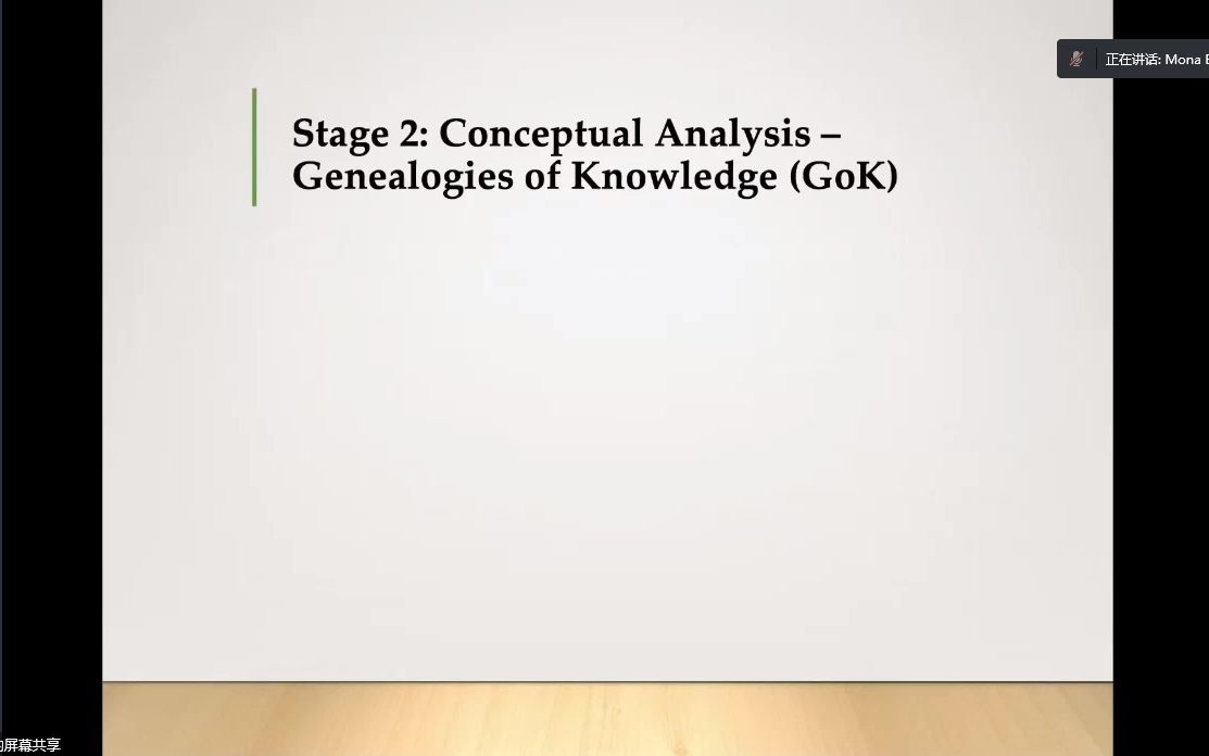 [图](Baker) From Linguistic to Conceptual to Narrative Analysis (Corpus-based trans)