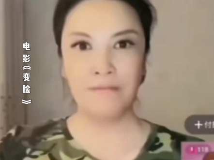 这就是老戏骨#俄罗斯娜娜 #娜娜变脸 #老戏骨飙戏 #一个演员的自我