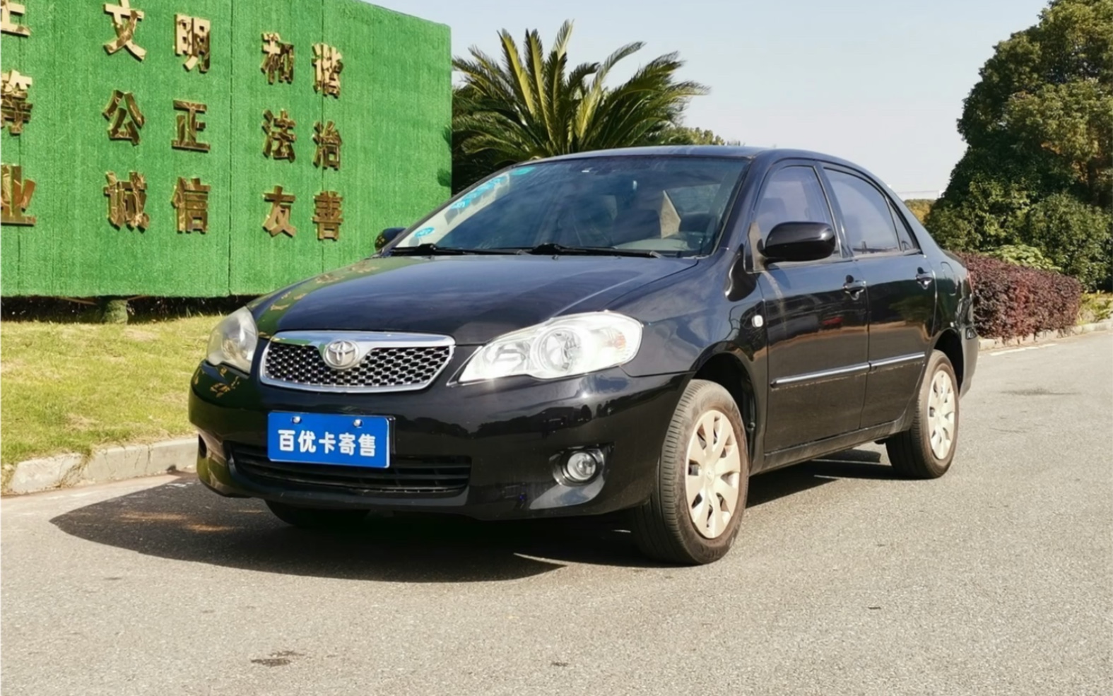 11年丰田花冠,省心省事省油.