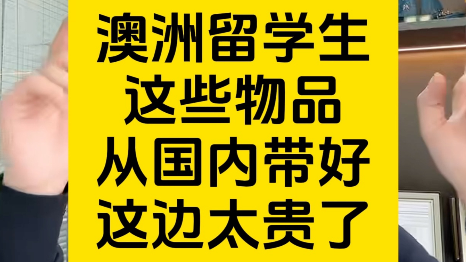 澳洲留学需要带的物品是什么留学在线
