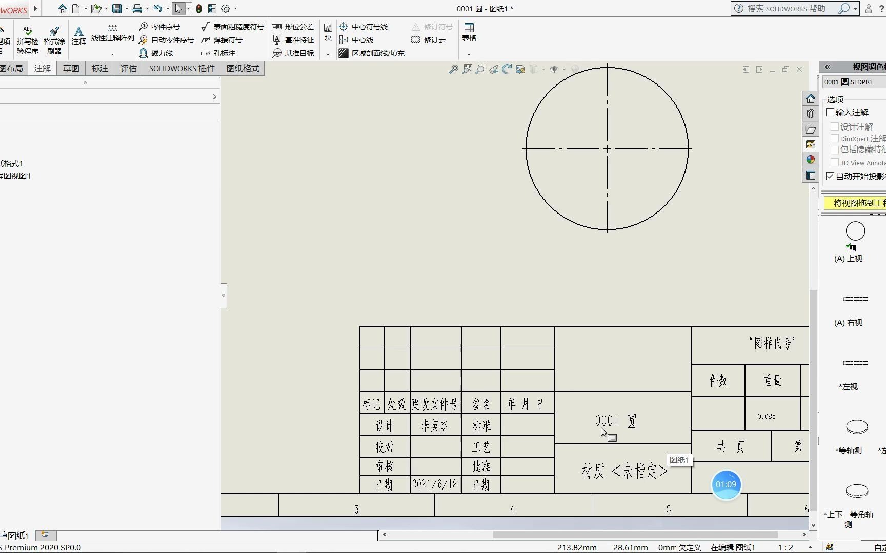 solidworks代号名称分离哔哩哔哩bilibili