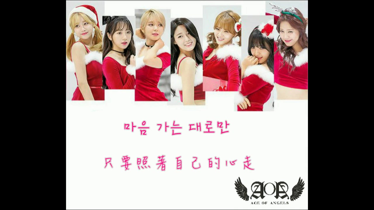 [图]AOA My Song