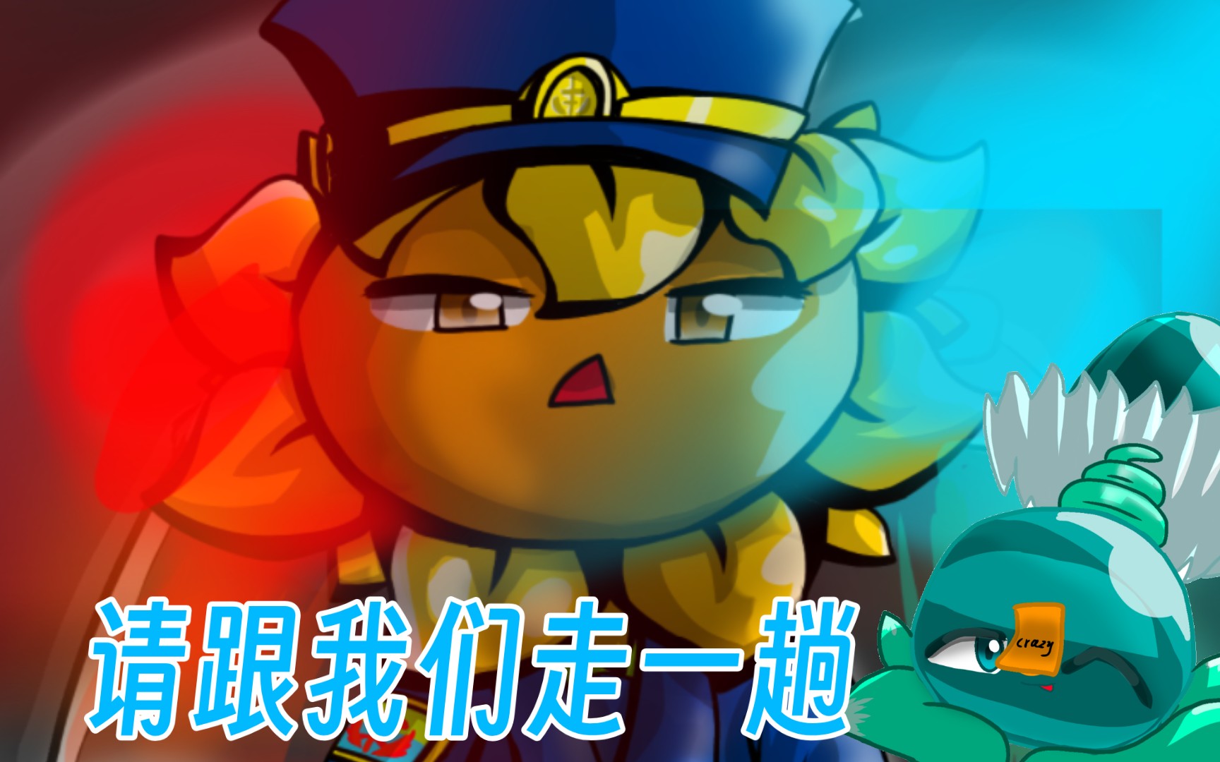 [图]【PVZ指绘】请跟我们走一趟！