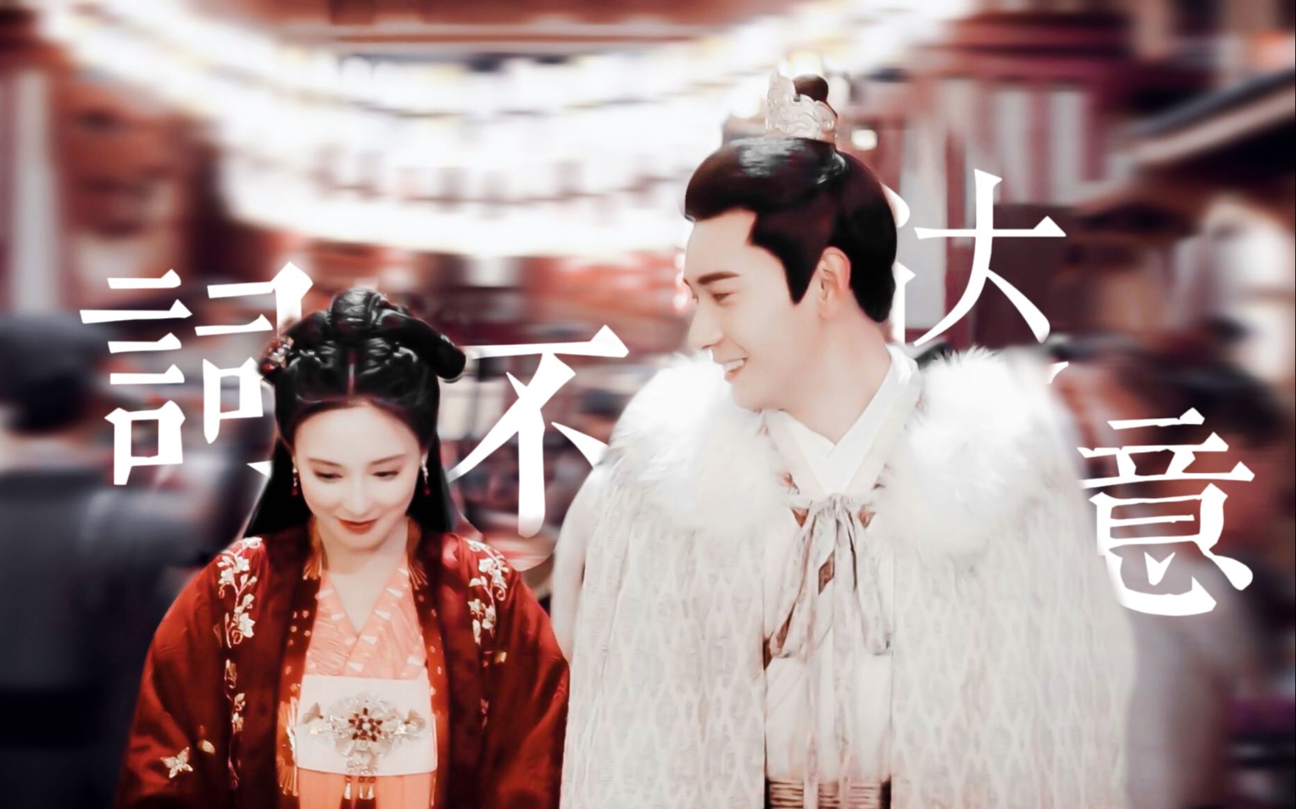 【李承鄞视角】用最隐晦的方式说爱你/李承鄞×曲小枫_哔哩哔哩