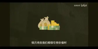 下载视频: 【我在B站学习】钱