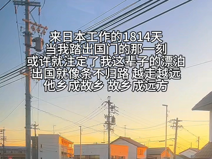 97年江西南昌人,2016年中专生毕业,是月薪4000的客服,2019年大姐建议来日本三年,说存个30万回去,而我都快第六年了,本以为是衣锦还乡,结果却...