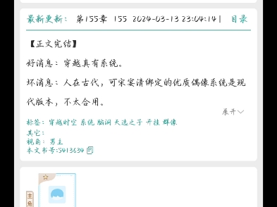 小说分享:无CP男主系统文哔哩哔哩bilibili