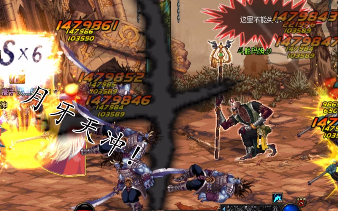 【dnf】你见过可以全屏攻击的十字斩吗?