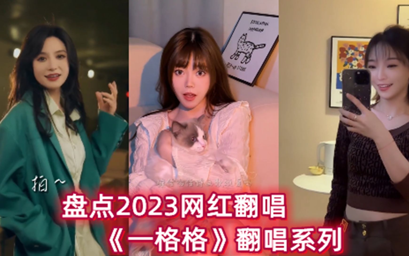 盘点《一格格》经典粤语,一开口就是恋爱的味道,太好听了