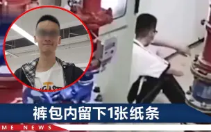 Télécharger la video: 成都49中男生坠亡，班主任痛忆：遗体盖着被子，掀开一角我瞬间大哭