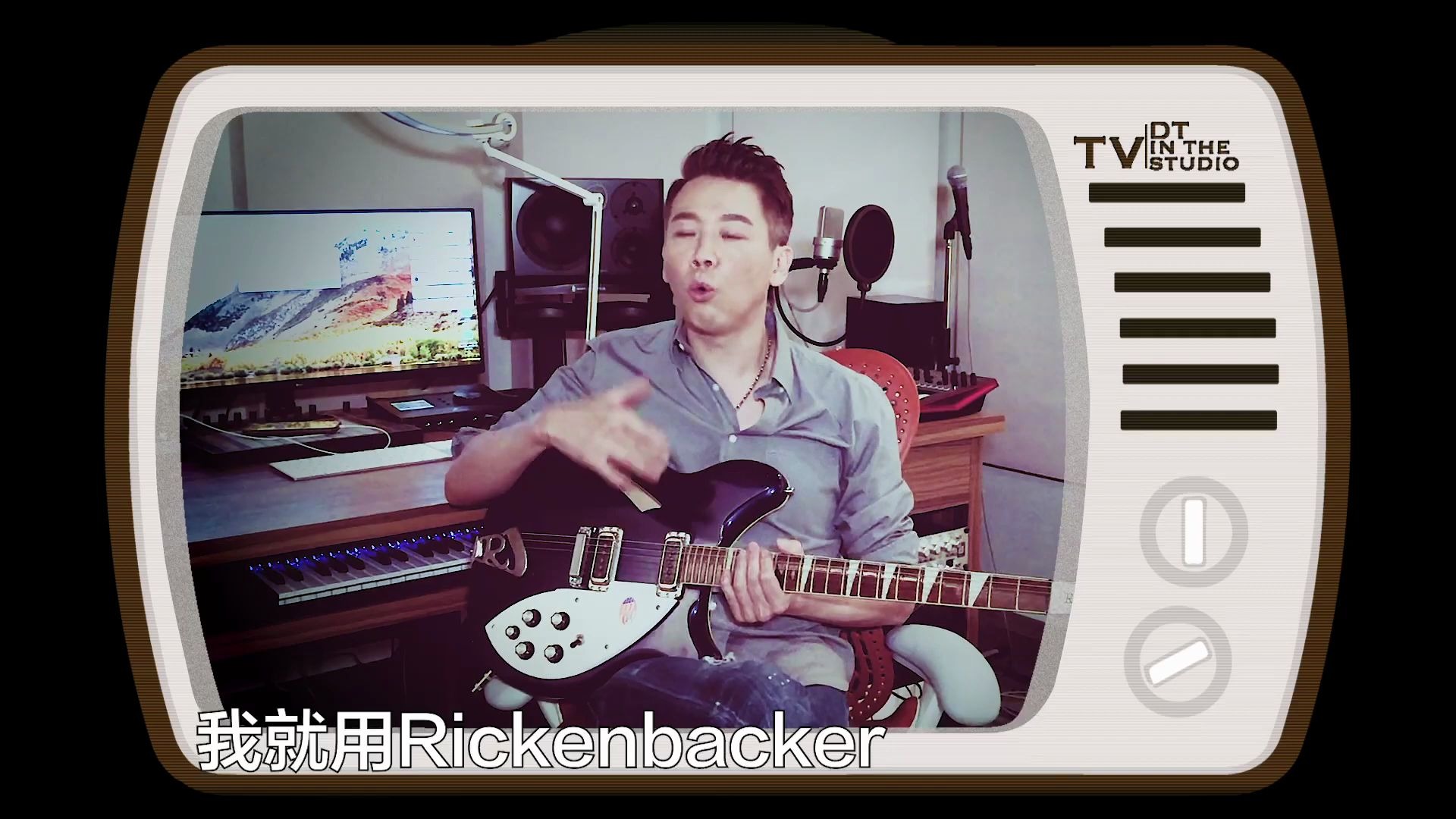 [图]【DT in the Studio S2 】EP.4 陶喆：這是唸Rickenbacker還是Rickenbacker？