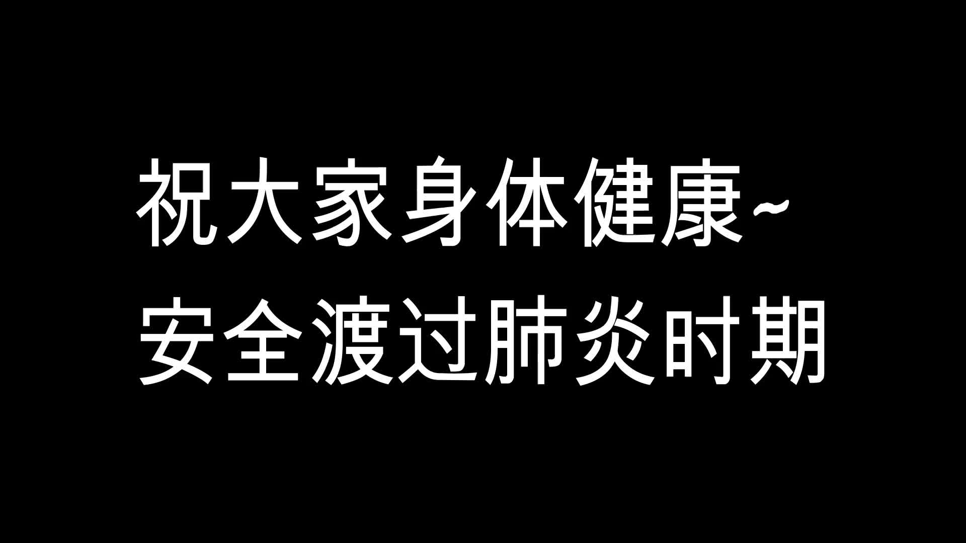 给自己头像戴上口罩哔哩哔哩bilibili