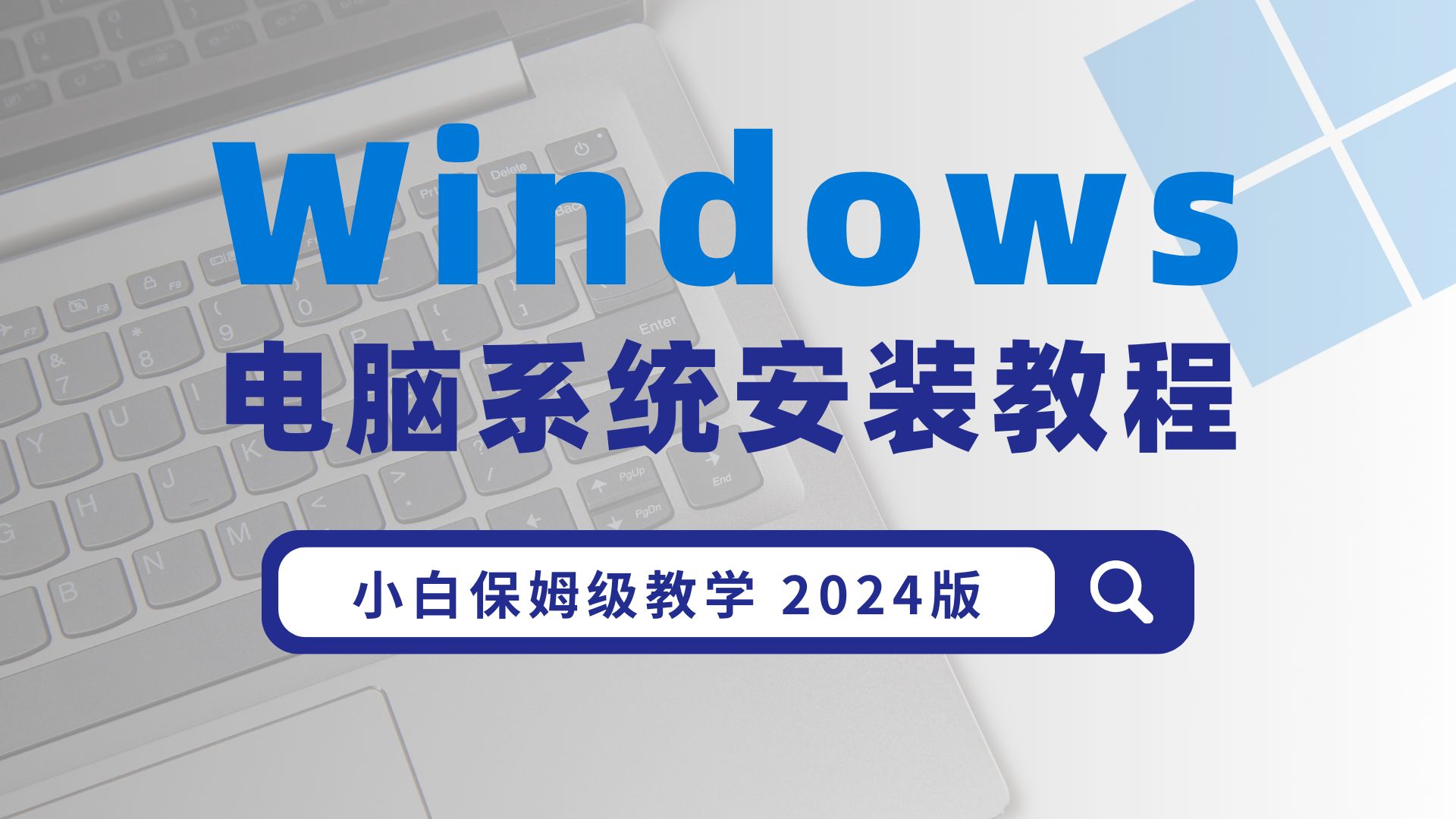 win7体系
安装_win7体系
安装步调
和教程（win7系统安装步骤图解）