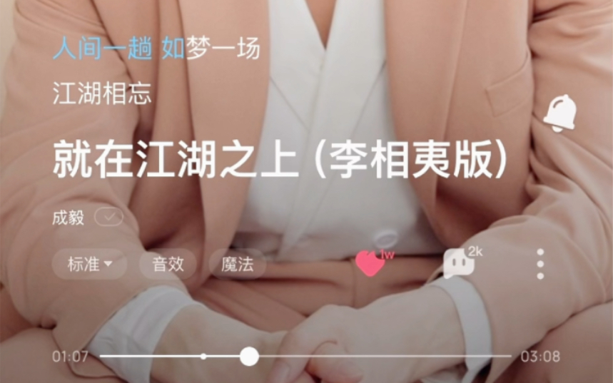 [图]谁还没听成毅唱的莲花楼片头曲《就在江湖之上》完整版，深情款款啊，我循环了