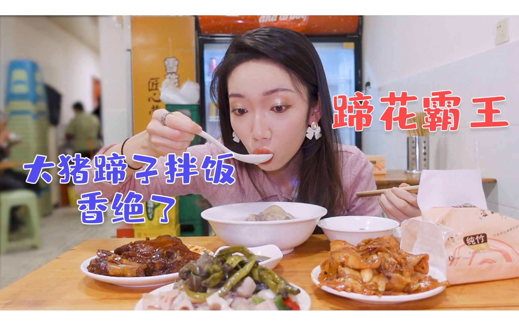 [图]关于从相亲博主变成美食博主这件事，我只想说：爱情没有饭香，美食不会让我受伤