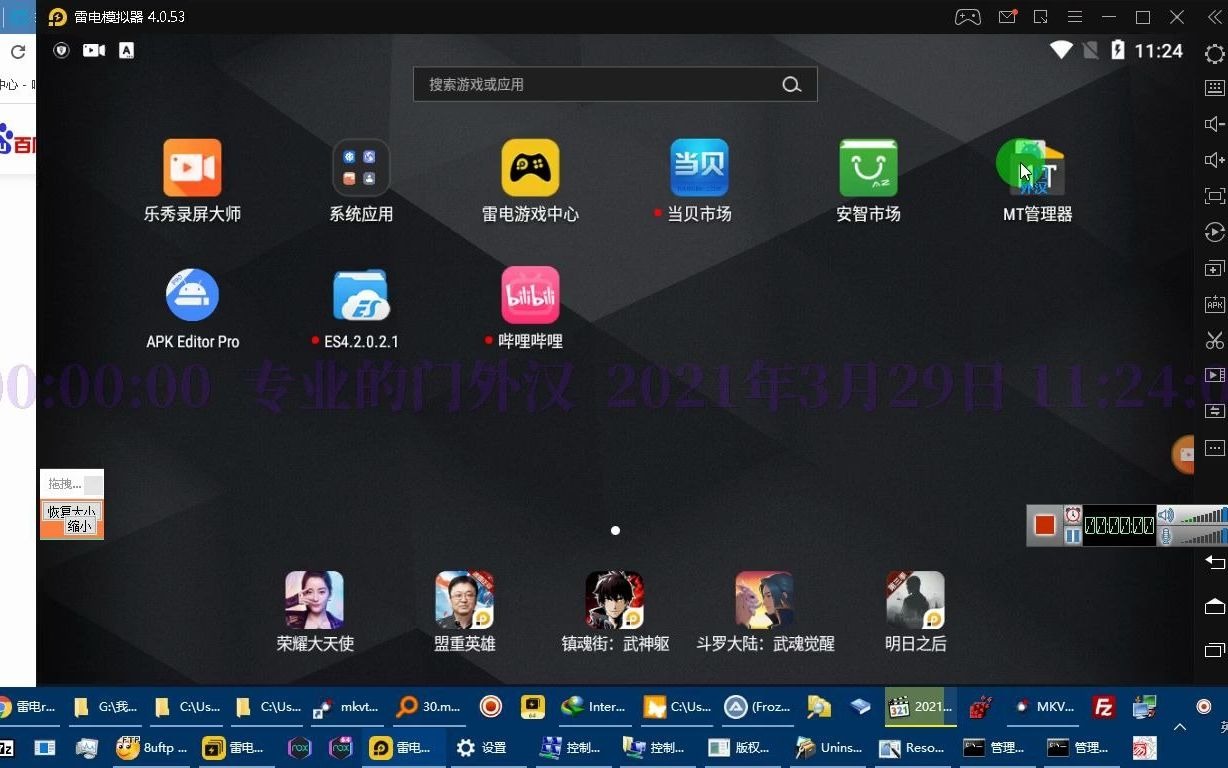 雷电安卓模拟器开启root