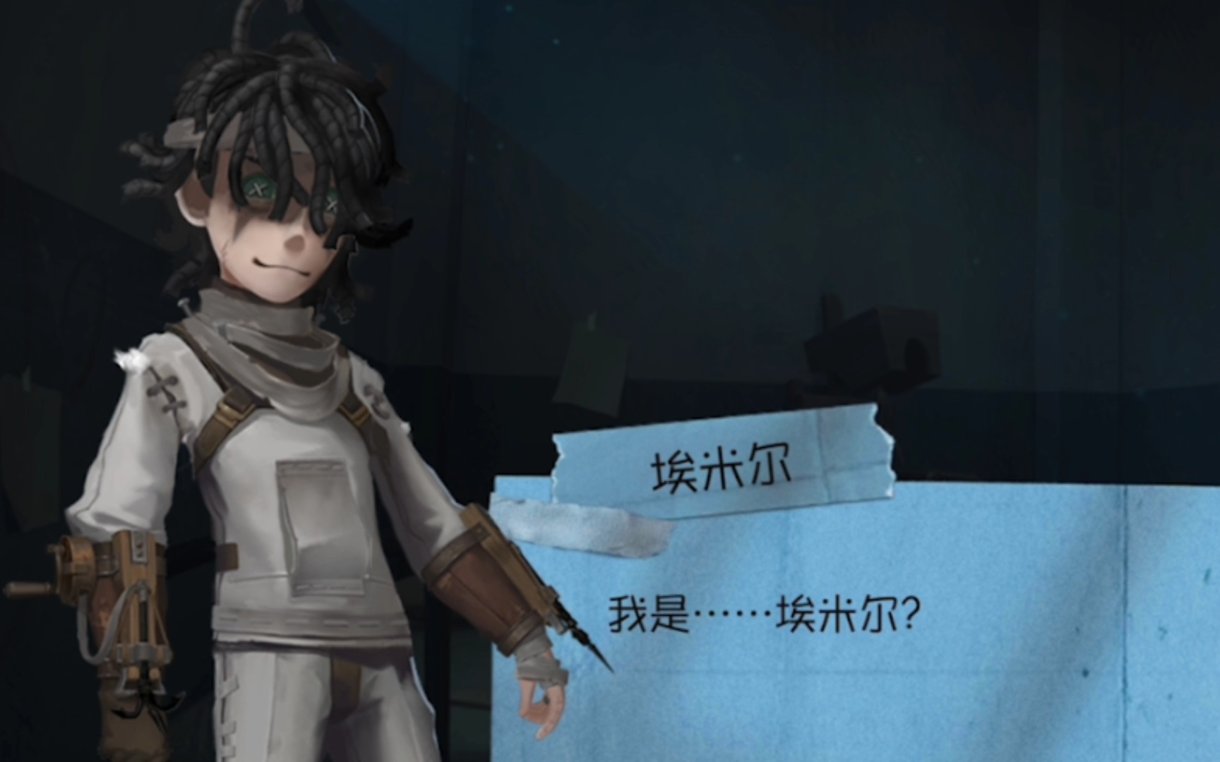 【第五人格/陈依夕】十日回忆活动病历本线(剧情选择第二条=感性)