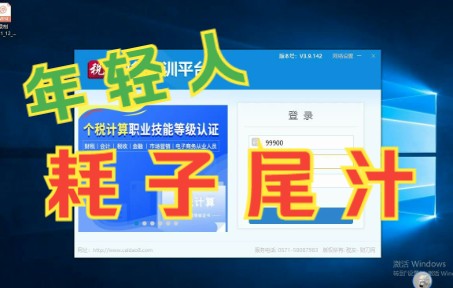 增值税防伪税控开票系统011wal20211227哔哩哔哩bilibili