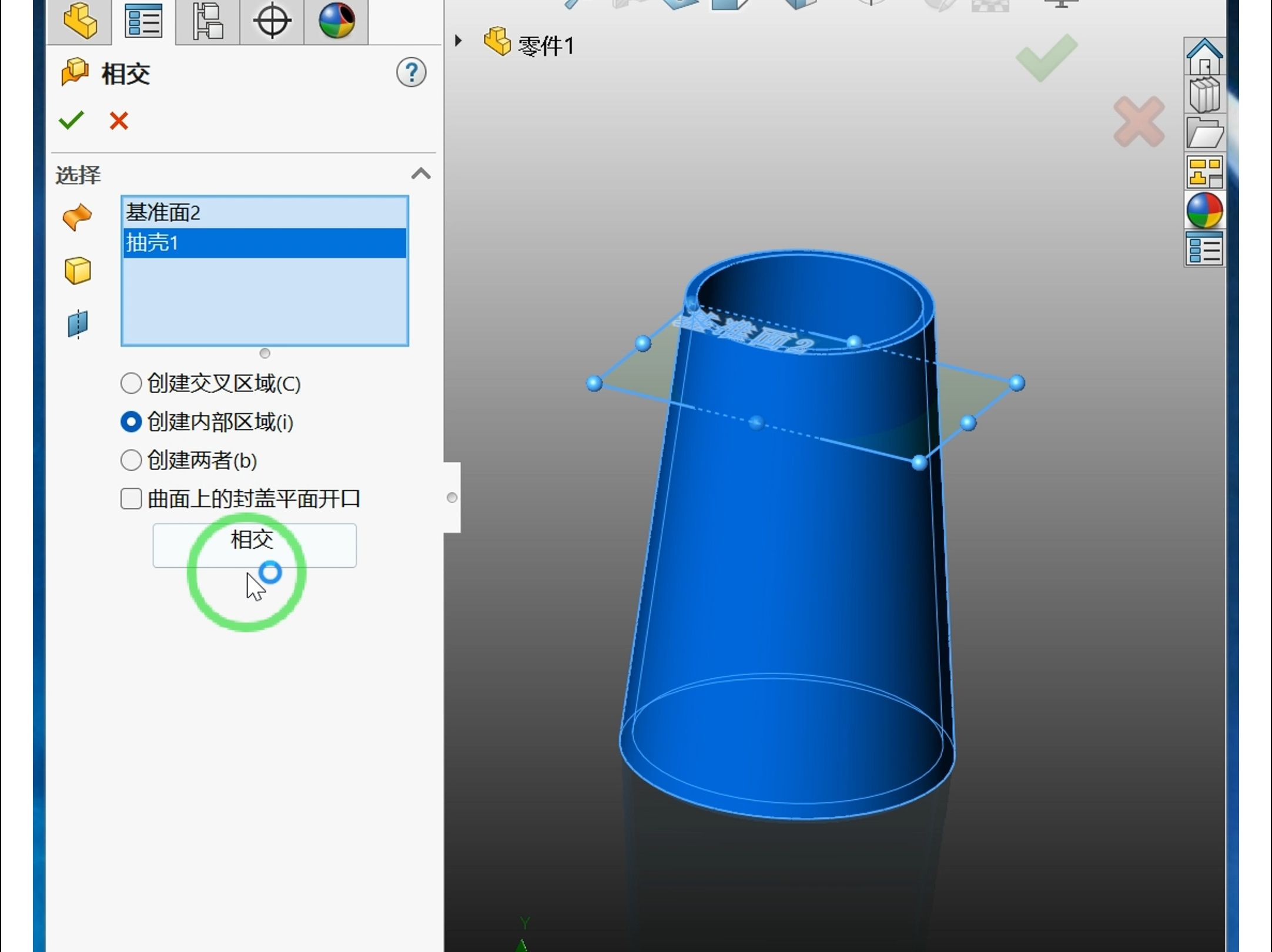 SolidWorks中如何快速测量抽壳体内部体积哔哩哔哩bilibili