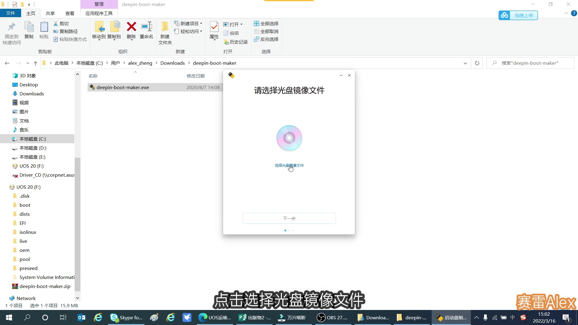 UOS维护工具(LiveCD)哔哩哔哩bilibili