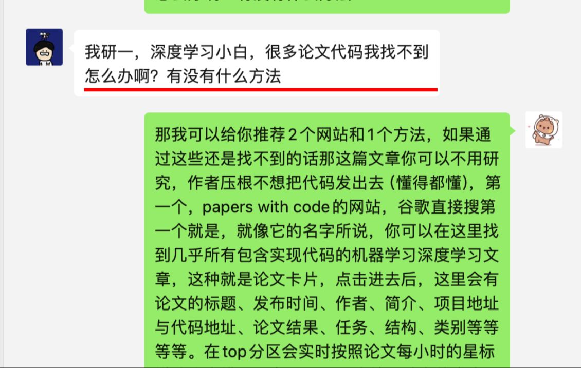 【科研基操】这3个很多人在用的网站与方法一定要知道啊!会让你非常省事省心!深度学习/机器学习/神经网络哔哩哔哩bilibili