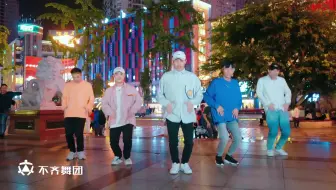 【不齐舞团】最新舞蹈合集！你们一人血书的防弹《血汗泪》舞蹈来了