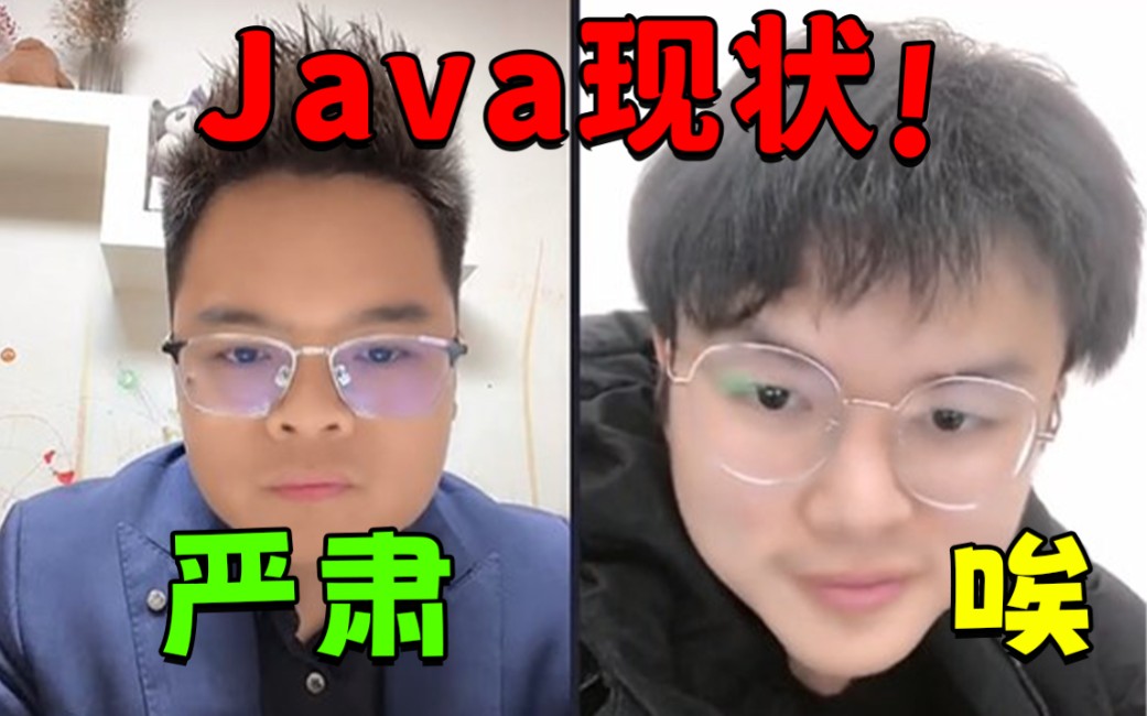 提起行业现状,“Java之父”余胜军为何连连叹气?哔哩哔哩bilibili