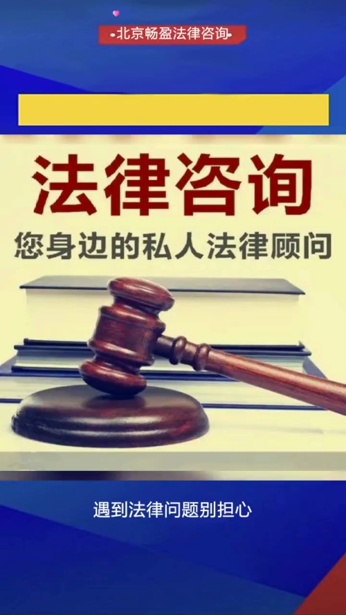 大连畅盈云律北京知名律师事务所刑事价格哔哩哔哩bilibili