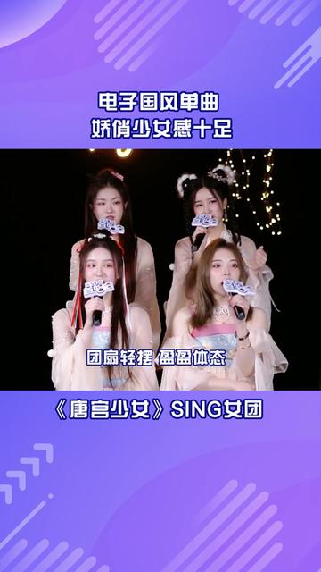 电子国风单曲《 叮铃 跟着少女们一同走进大唐吧